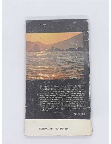 Jurnal hellenic Simion Pop